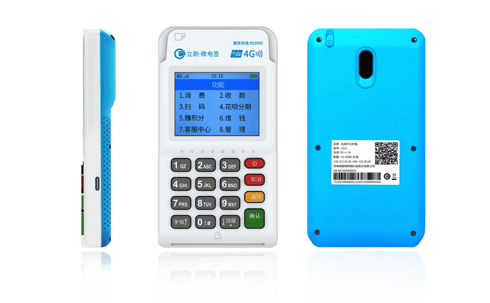 大荔立刷电签POS机